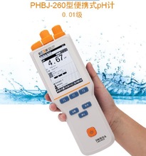 上海雷磁PHBJ-260型便携式pH计数显酸度计E-301-QC型pH电极探头