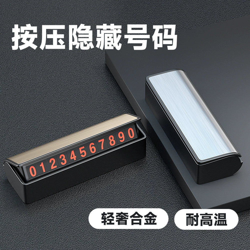 Пресс скрытый временный парковочный Знак автомобиль металлический движущийся автомобильный номерной знак движущийся номерной знак подарок логотип на заказ оптом