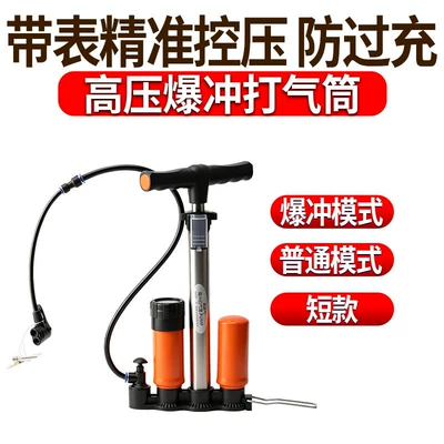 High-Pressure Inflator for Bicycles, General-Purpose for Cars, Motorcycles, Electric Vehicles, and Vacuum Tires (Electric car tail box) - short-style-high-pressure-burst-pump-picture-color