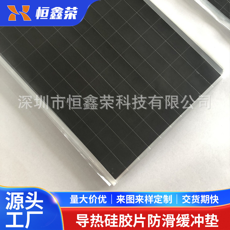 导热硅胶片 厂家生产防滑缓冲垫 高阻燃抗压缩硅胶片 背胶硅胶垫