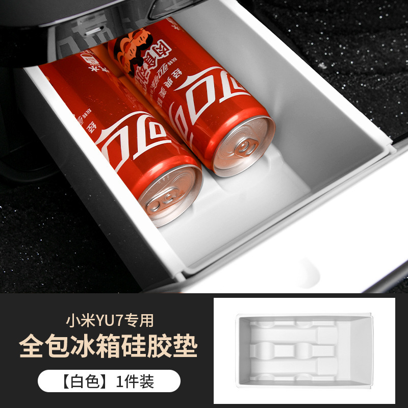 适用小米YU7冰箱硅胶垫防刮防水全包储物保护盒汽车内饰装饰用品|undefined