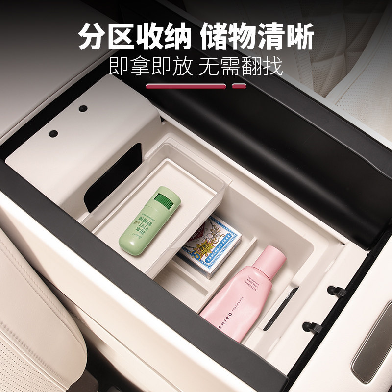 Suitable for NIO ES9 armrest box storage box, central control storage box, practical accessories for car interior