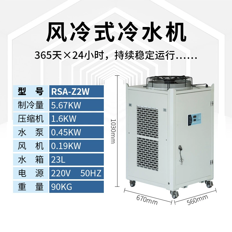 Ruisu 2P чиллер охлаждающая машина водонапорная башня медная трубка испарительный конденсатор резервуар для воды литьевая машина форма 3D печать охлаждение