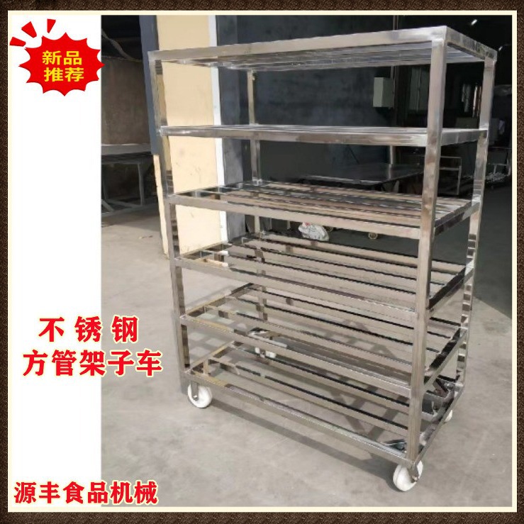 不锈钢速冻架子车速冻间运输冷库周转车多层晾肉架子车