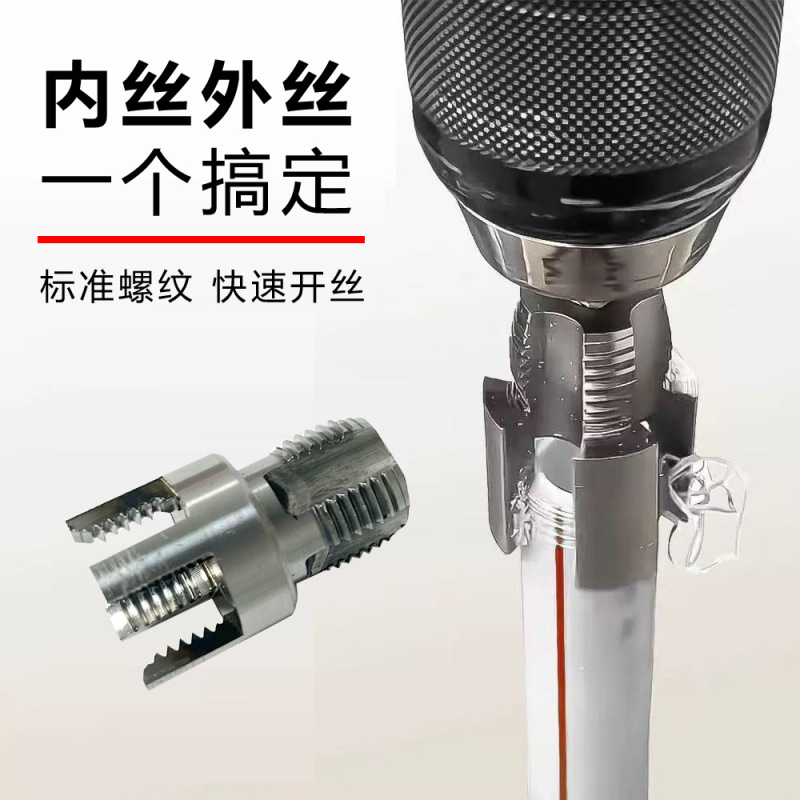 ppr 水道管内外糸オープナー 4 分 6 分 pvc プラスチック pe パイプドリルビット電気ドリルユニバーサル糸オープニングツール|undefined