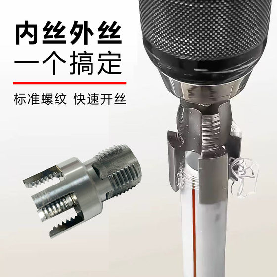 Ppr Water Pipe Internal and External Wire Opener 4 Points 6 Points Pvc Plastic Pe Pipe Drill Bit Universal Wire Opening Tool for Electric Drill