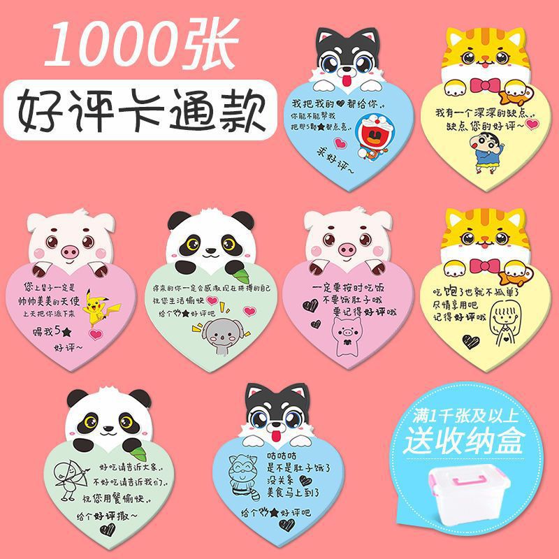 Buena evaluación pegatinas cinco estrellas buenas tarjetas de comentarios para llevar pegatinas adorables comidas tiendas de té de leche consejos cálidos