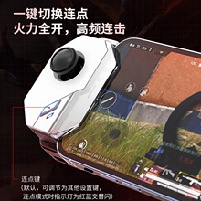 热销手游王者走位神器手机摇杆王者一键换装吃鸡连点器游戏手柄遥