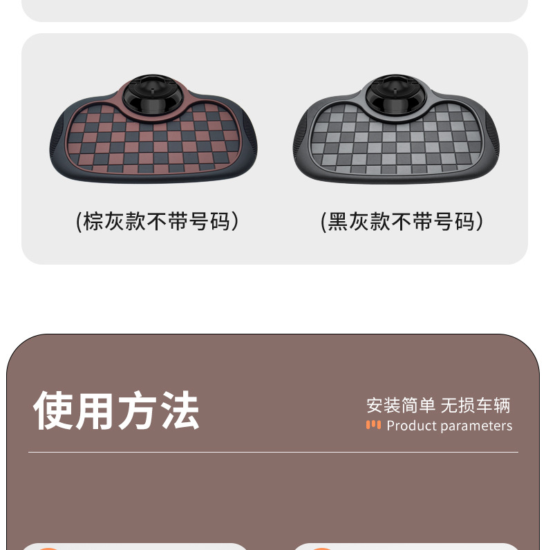 Car multi-function chessboard anti-slip mat digital mobile license plate mobile phone bracket center console storage storage pad