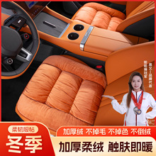 汽车坐垫冬季毛绒加绒适用奔驰丰田大众奥迪小米保暖三件套座椅垫