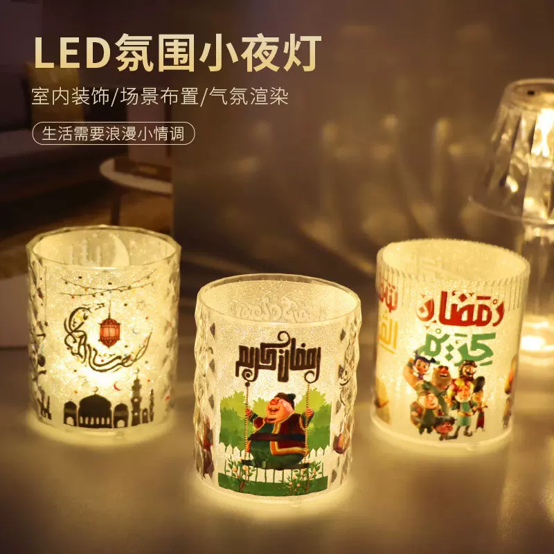 阿拉伯星月蜡烛杯亚克力蜡烛杯 中东节日氛围装饰布置电子蜡烛灯