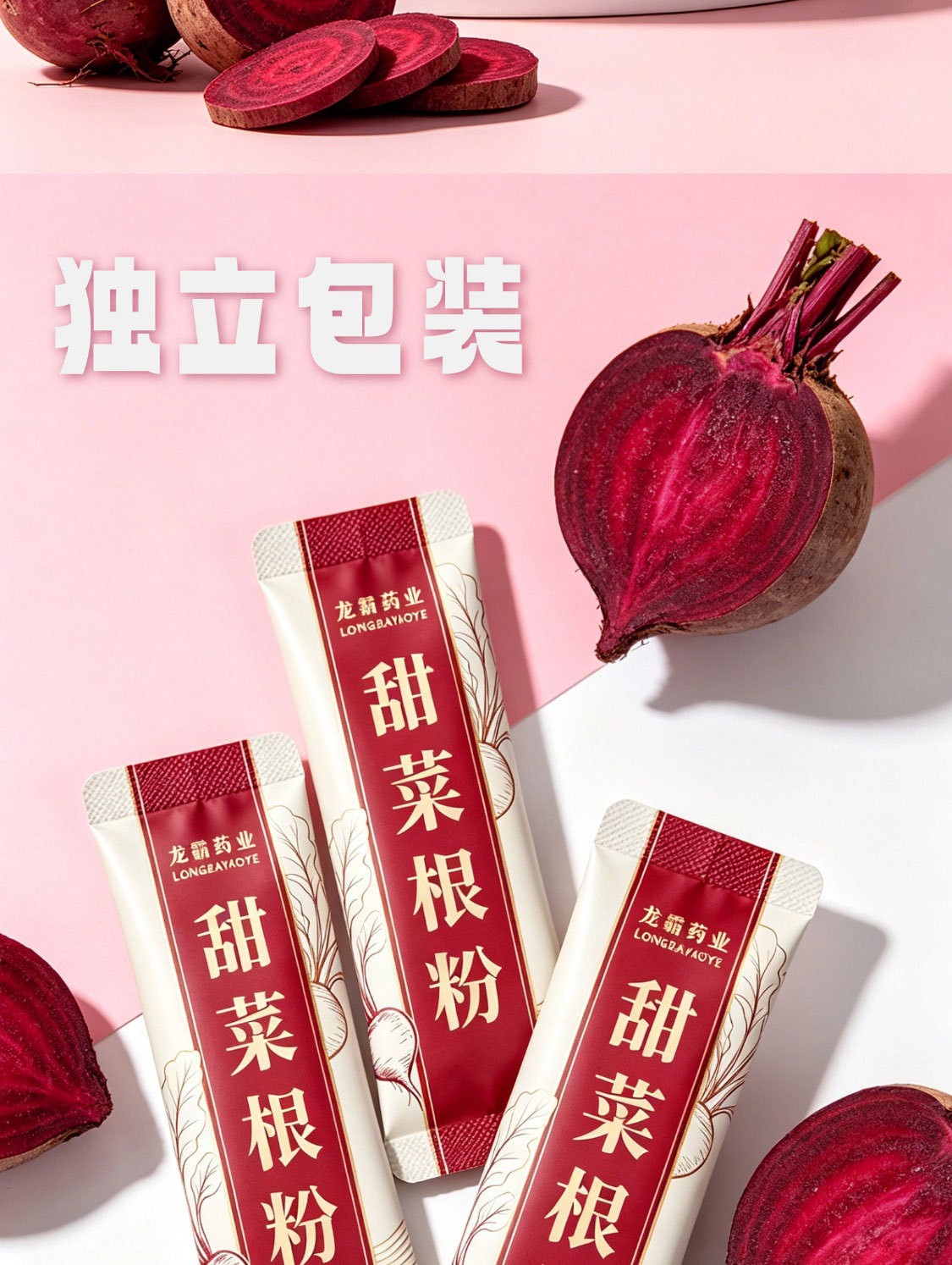 Beetroot Powder Tian Cai Gen Fen 150g Natural Vegetable Fruit Powder for Breakfast Drinks and Baking in use
