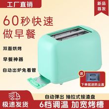 全自动早餐机面包机三明治机多士炉自动弹起懒人神器包邮亚马逊