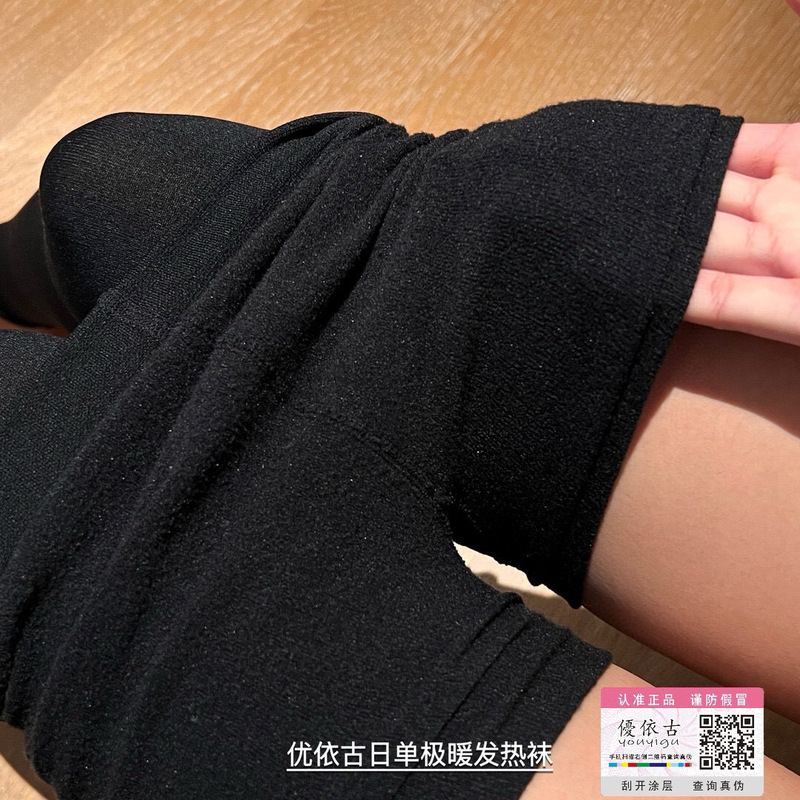 优依古极暖发热袜连裤袜高弹薄绒秋冬款保暖显瘦微压美腿打底袜女|undefined