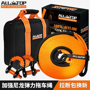 ALLTOP neylon yedək kəndiri, elastik qalınlaşdırılmış ofrouda dartma kəndiri 10 13 16 ton