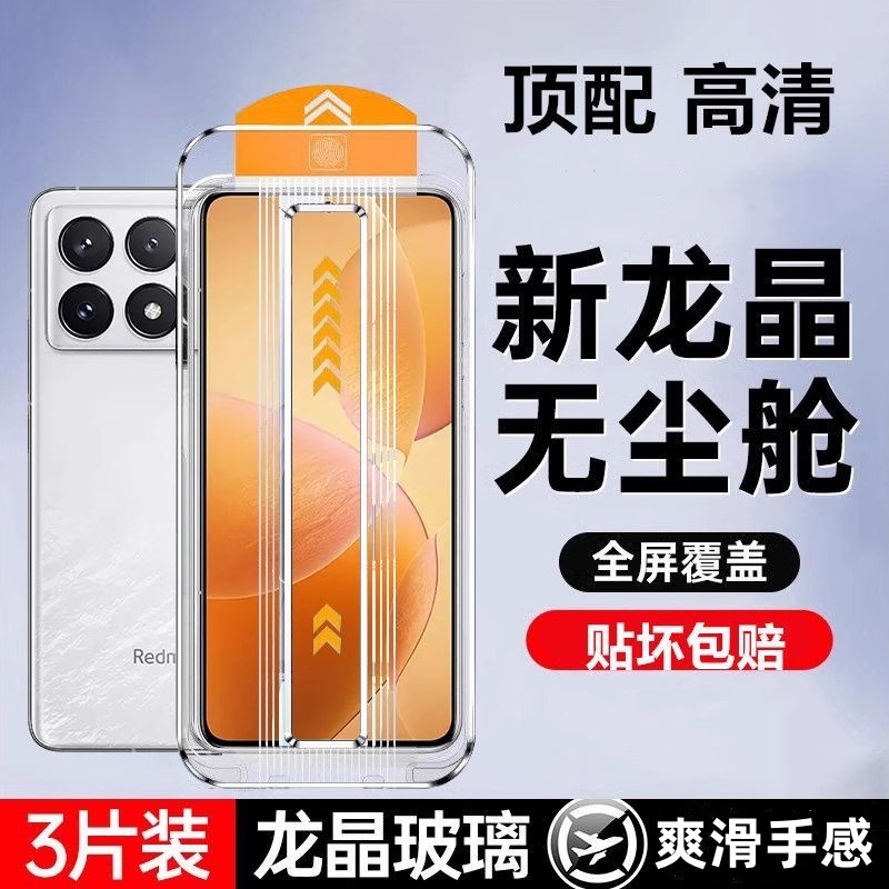 Suitable for Xiaomi 14 Redmi K70 Tempered Film 15/Dust-Free Warehouse Mi13 Seconds Sticker/K60/K50K40Pro/K30/N