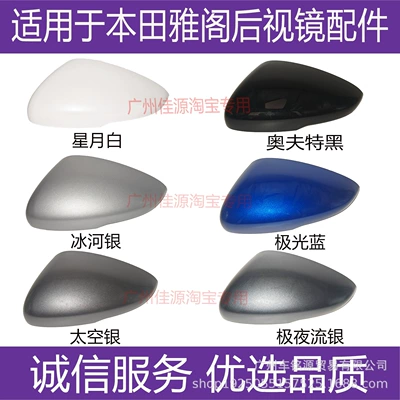 Mirror Cover, 2018 to 2022 — Rear mirror/rearview mirror assembly