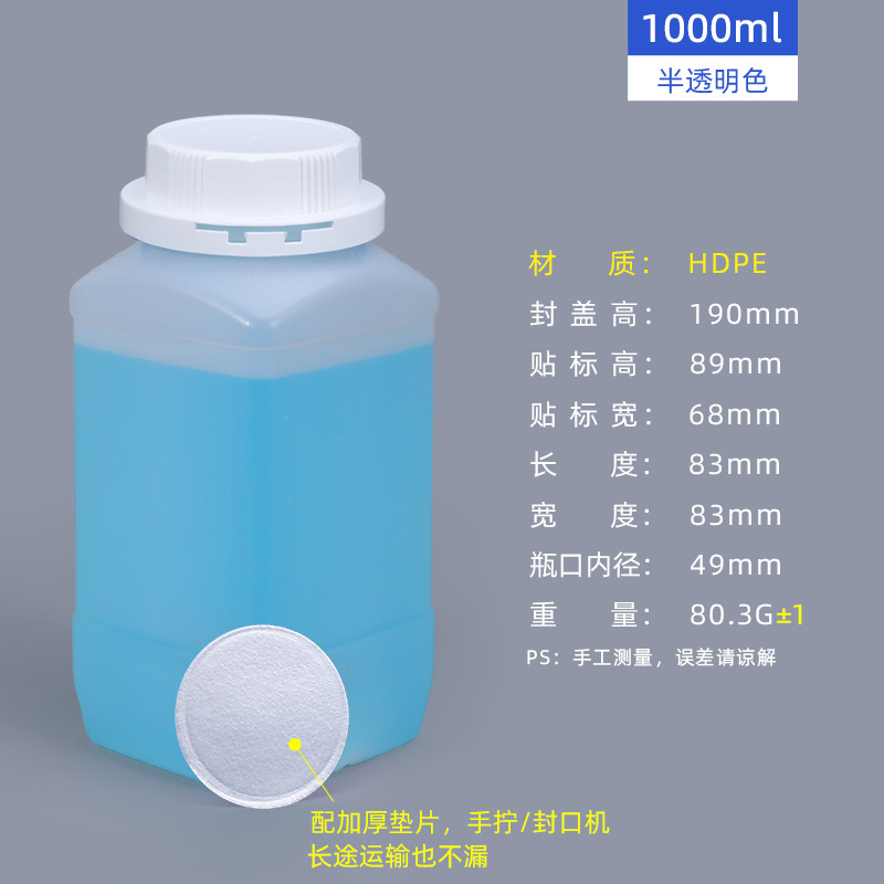 Botella cuadrada de plástico HDPE blanca, frasco químico de boca ancha, envase para muestras o reactivos