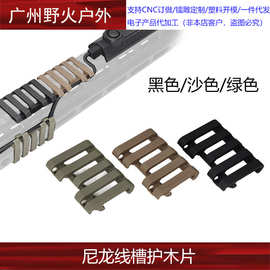 尼龙皮导轨护木片梯条线槽战术M600C手电筒PEQ15橡胶鼠尾绕线器