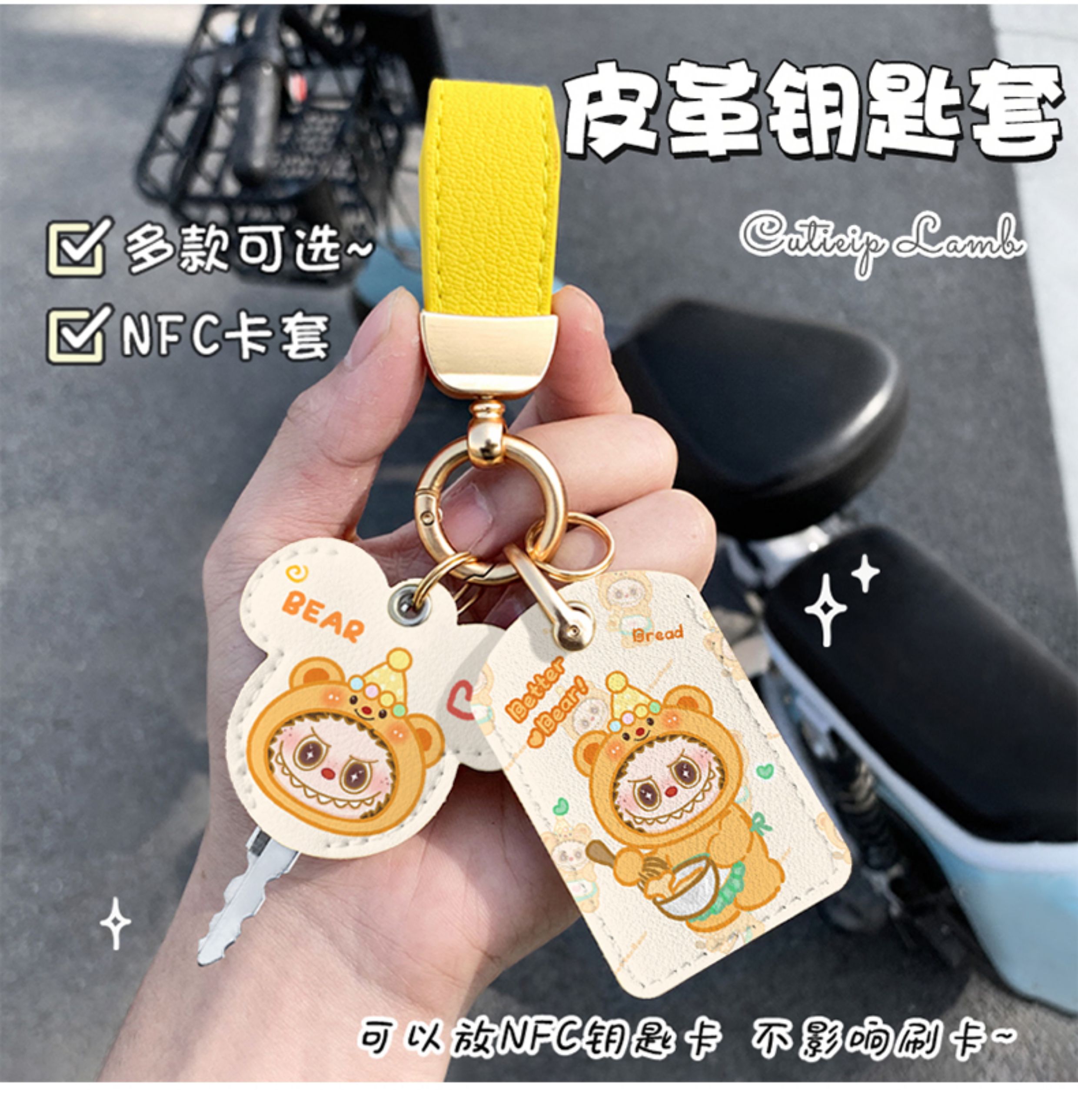 Suitable for 2025 New Labubu Electric Car Key Protective Cover Access Control Card Elevator Card Holder Key Decorative Pendant