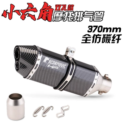exhaust modification, Exhaust pipe - 370-double-hole-all-imitation-carbon-fiber