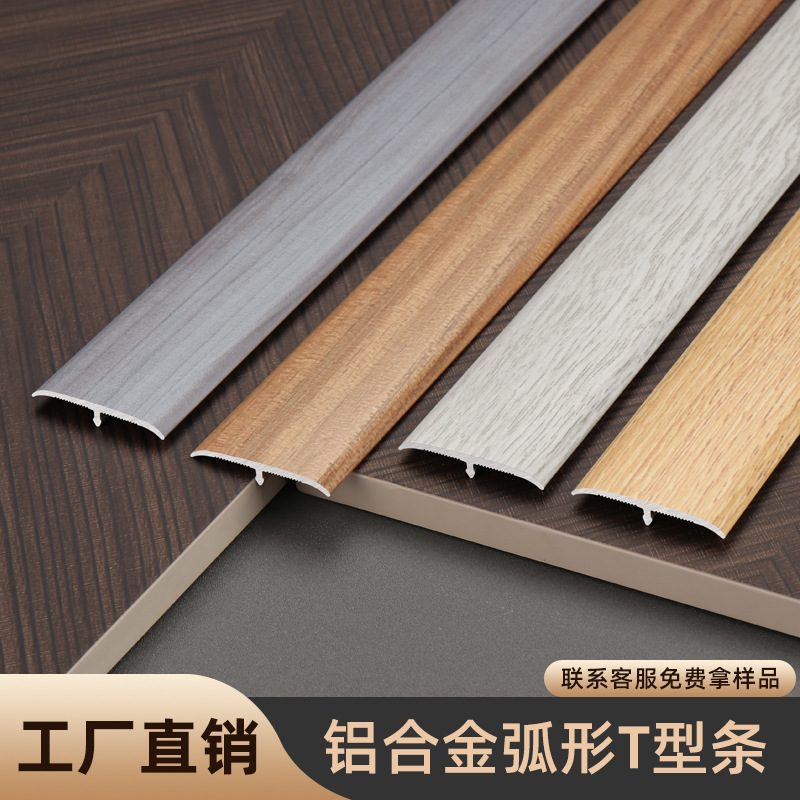 铝合金T型条金属条木门装饰线条t型口条木地板背景墙瓷砖边条