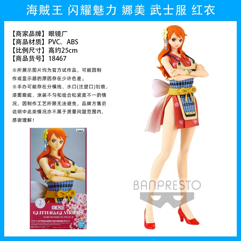 Bandai Очки Фабрика Пираты Навигация Король Мигающий Подвеска SSP Кимоно FDS Sima Na Mei Руки Руки Маятник