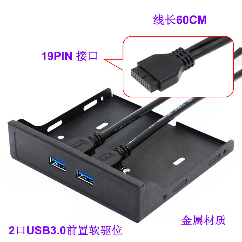 Usb3.0フロントパネルソフトドライブusb3.0拡張カード19ピン/20pin変換usb3.0中継ケーブル|undefined