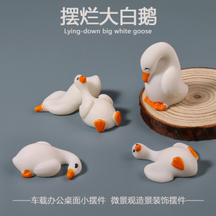 微景观创意摆烂大白鹅公仔 diy装饰品配件桌面车载迷你树脂小摆件-阿里巴巴