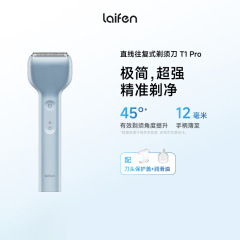 徕芬剃须刀T1 Pro 往复式电动剃须刀便携刮胡刀 七夕情人节礼物