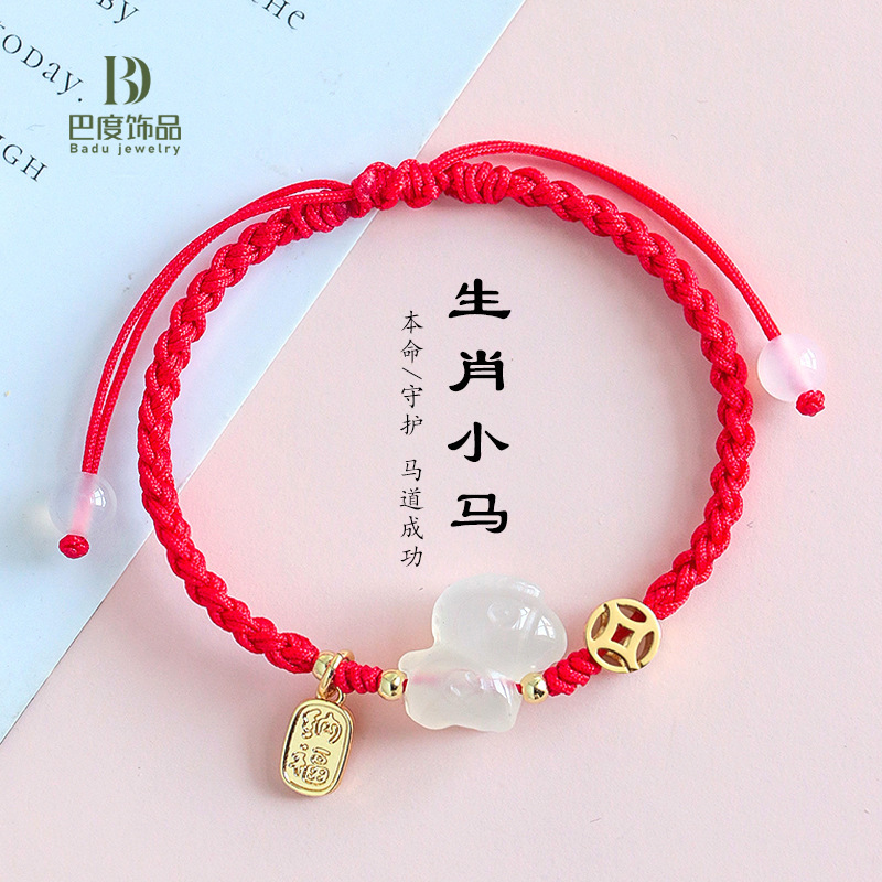Year of the Horse, Natural White Agate Pony, Hand-Woven Bracelet to Attract Wealth and Good Luck, Year of the Horse Red Rope Bracelet, Braided Rope