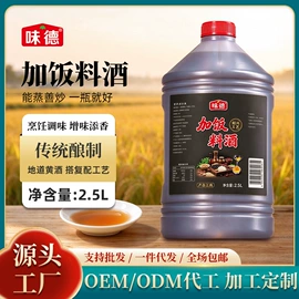 酱油;料酒