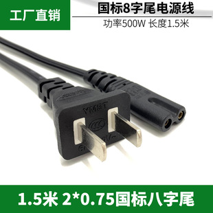 ��헲��^����о����8��β 2о�Դ��̨���� ���_ ����β 1.5��