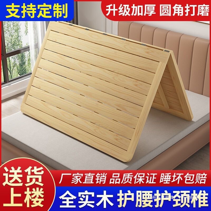 Solid Wood Hard Bed Board Wood Board 1.5 m Gasket Row Frame 1.8 Folding Pine Hard Mattress 0.6m Waist Protection Spine Protection Solid Wood Hard Bed Board Wood Board 1.5 m Gasket Row Frame 1.8 Folding Pine Hard Mattress 0.6m Waist Protection Spine Protection