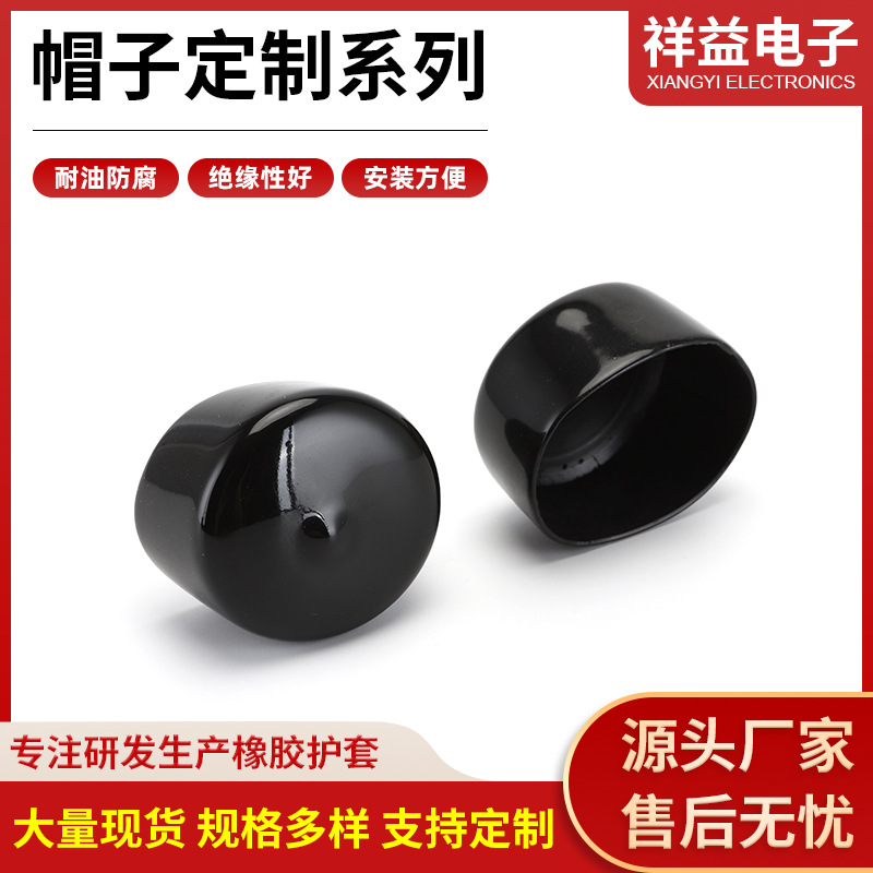 电缆电线保护帽 pvc管堵头 黑色橡胶保护套 软胶套硅胶帽铁丝套