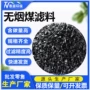 污水精制处理发热滤料
