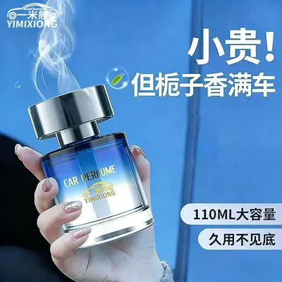 Internet Celebrity Fragrance Long-Lasting Light | Car Perfume Aromatherapy