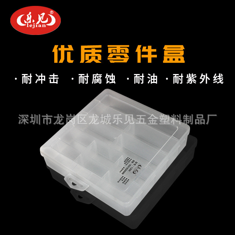 厂家批发PP透明大号元件盒收纳盒 电子元器螺丝储物盒 分类零件盒