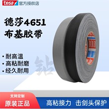 tesa��ɯ4651��ɫ������������������ʶ��ɰ�ڱ��ܷ�¿�ԲƬģ��