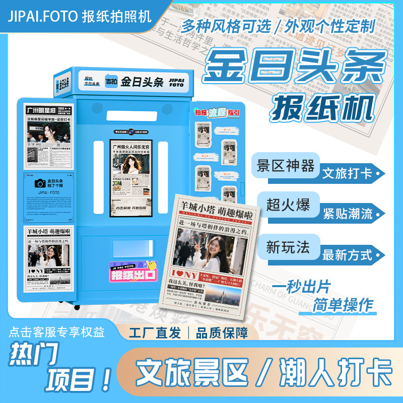 Nuevo tipo de máquina de fotos de periódicos de cabeza grande máquina de fotos de cabeza grande máquina de fotos de cabeza grande máquina de fotos de cabeza grande máquina de fotos de cabeza todo en uno