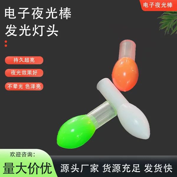 Fishing Supplies Electronic Luminous Stick Luminous Lamp Cap Night Fishing Taillight Fishing Gear Accessories Luminous Head Luminous Floating