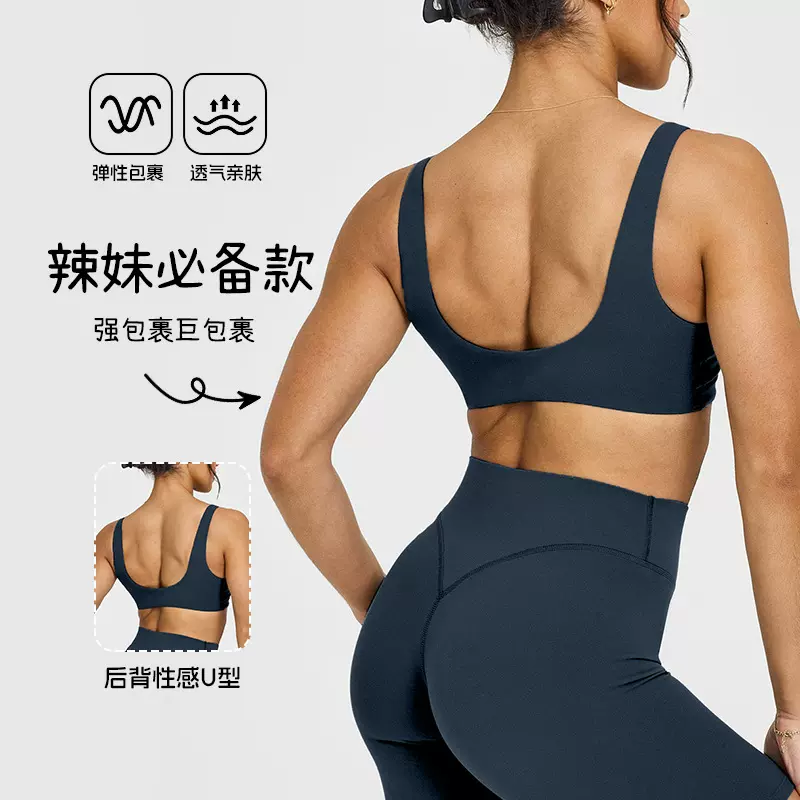 裸感瑜伽服紧身运动内衣女防震纺下垂训练健身瑜伽文胸运动背心