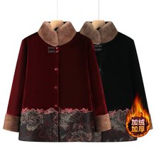 2025冬季妈妈加厚棉衣喜庆奶奶中老年人女金丝绒棉衣棉服女