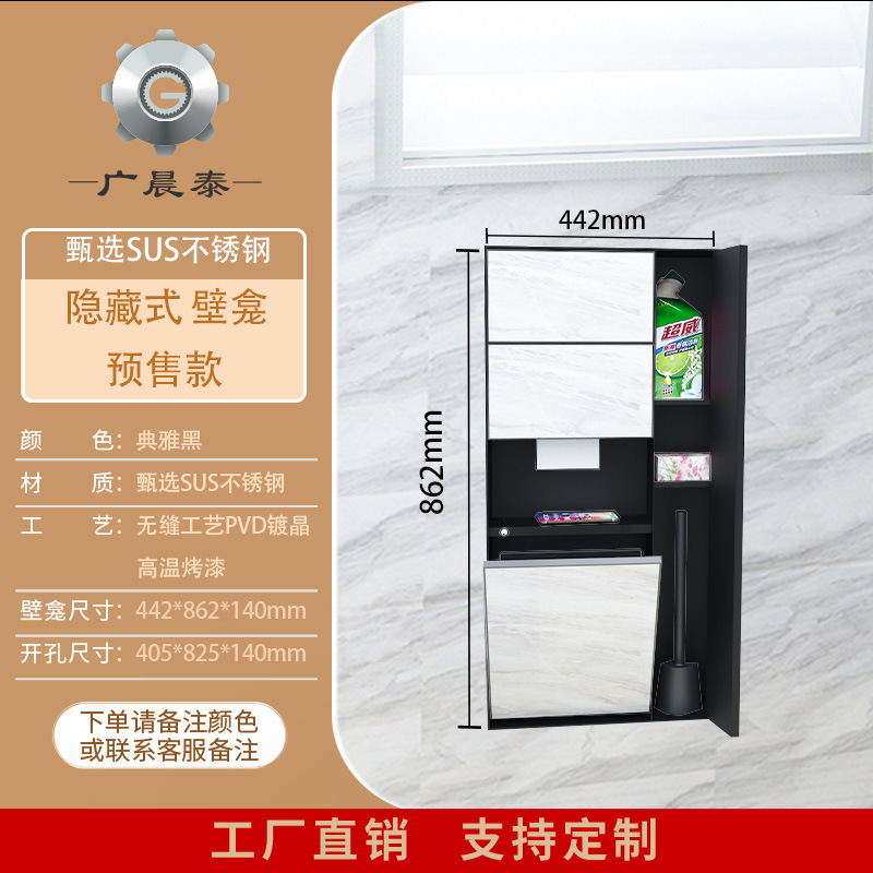 Stainless Steel Niche Embedded Invisible Toilet Trash Bin Bathroom Embedded Wall Storage Tissue Box