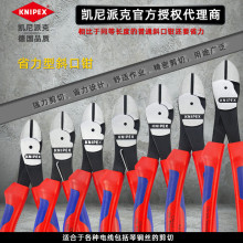 �P���ɿ� KNIPEX늹��ྀ�Q 䓽z�F�z���ɼ��Q��ʡ��б���Qб���Q