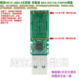 [��]�y�NIS918 USB3.0 DIY U�P���ذ� �p�NBGA TSOP