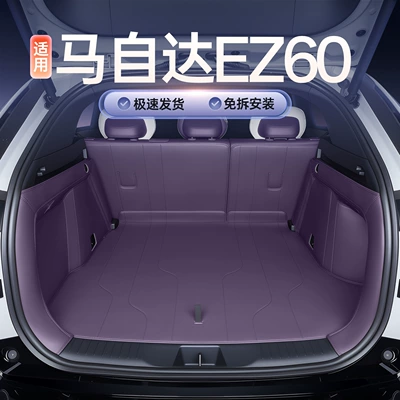 Suitable for Mazda Ez60 Trunk Mat, Full Surround Ez-60 Dedicated Trunk Mat, Car Interior Modification Supplies