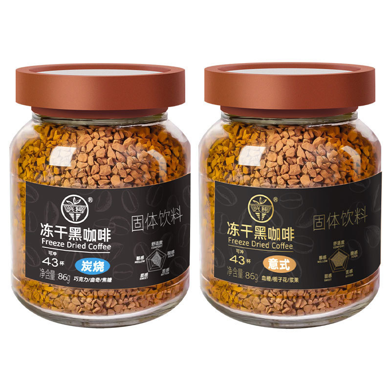批发一件代发兴科冻干速溶黑咖啡兴隆咖啡海南特产|undefined