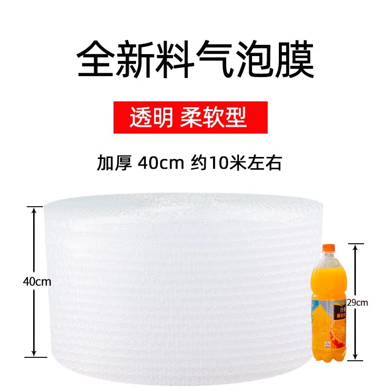 [가로 40cm] 길이 10M_냄비, 프라이팬, 접시 등을 보관할 수 있는 충격 방지 버블랩