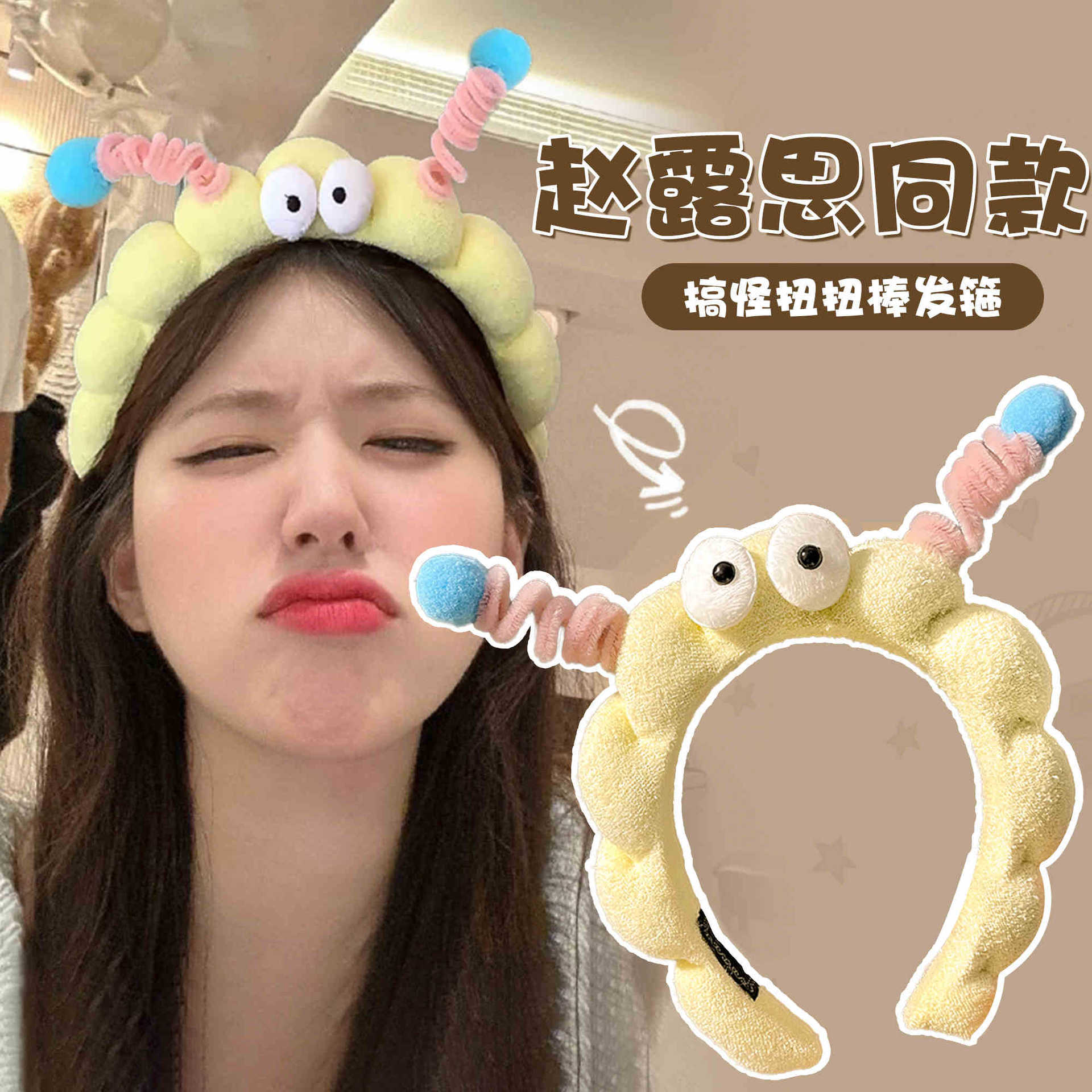 Bonito y divertido barra de torsión, banda de cabello para niños con ojos grandes, tocado de cabello para mujeres, clip de cabello para el cabello de alta cabeza antideslizante para lavar la cara.